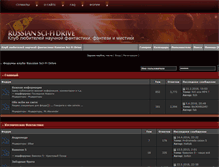 Tablet Screenshot of forum.rsfdrive.com